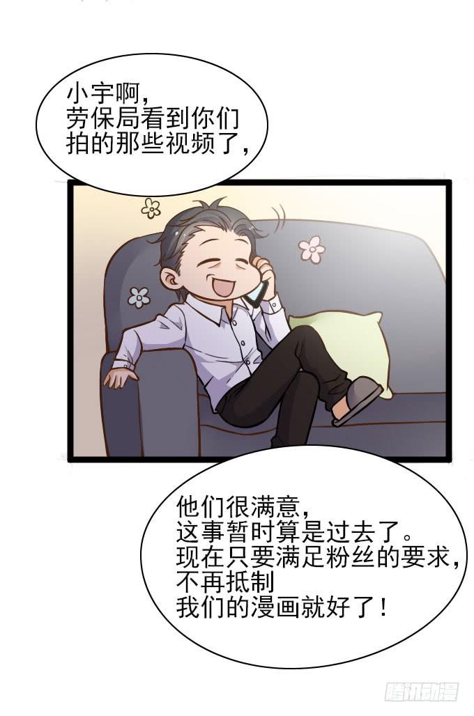 《我的男神是Gay？》满足粉丝的“要求” 第4页