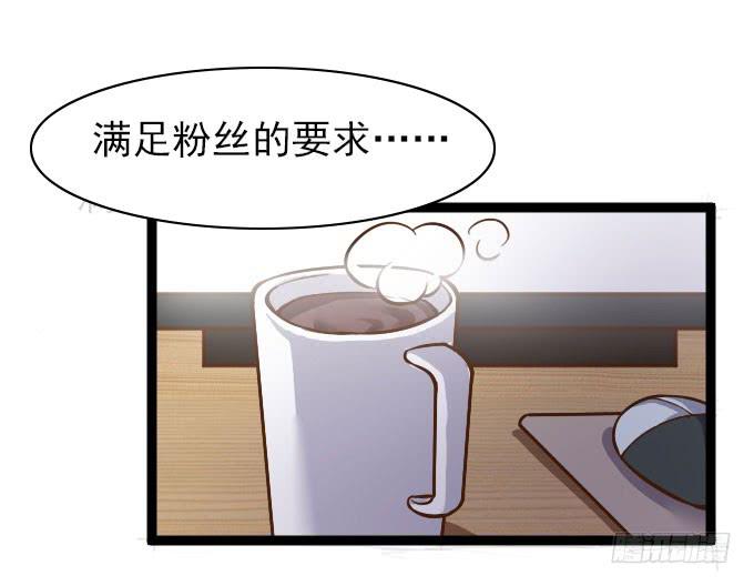 《我的男神是Gay？》满足粉丝的“要求” 第5页