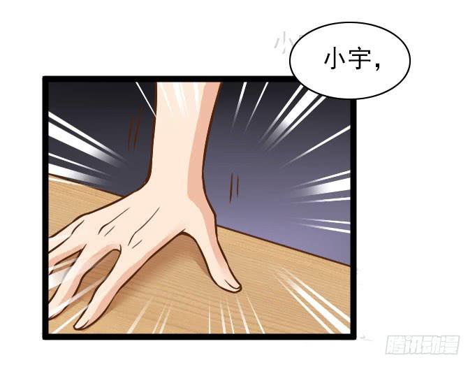 《我的男神是Gay？》满足粉丝的“要求” 第8页