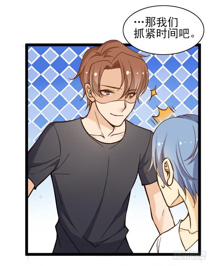 《我的男神是Gay？》满足粉丝的“要求” 第9页