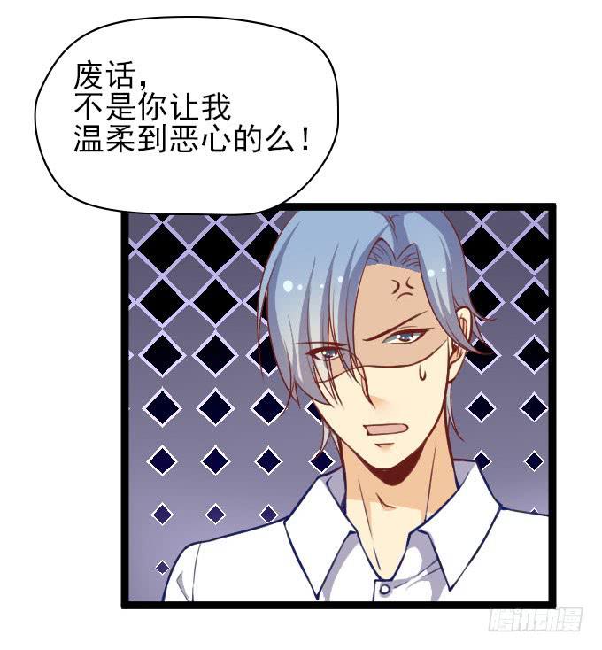 《我的男神是Gay？》“还原”男神 第10页
