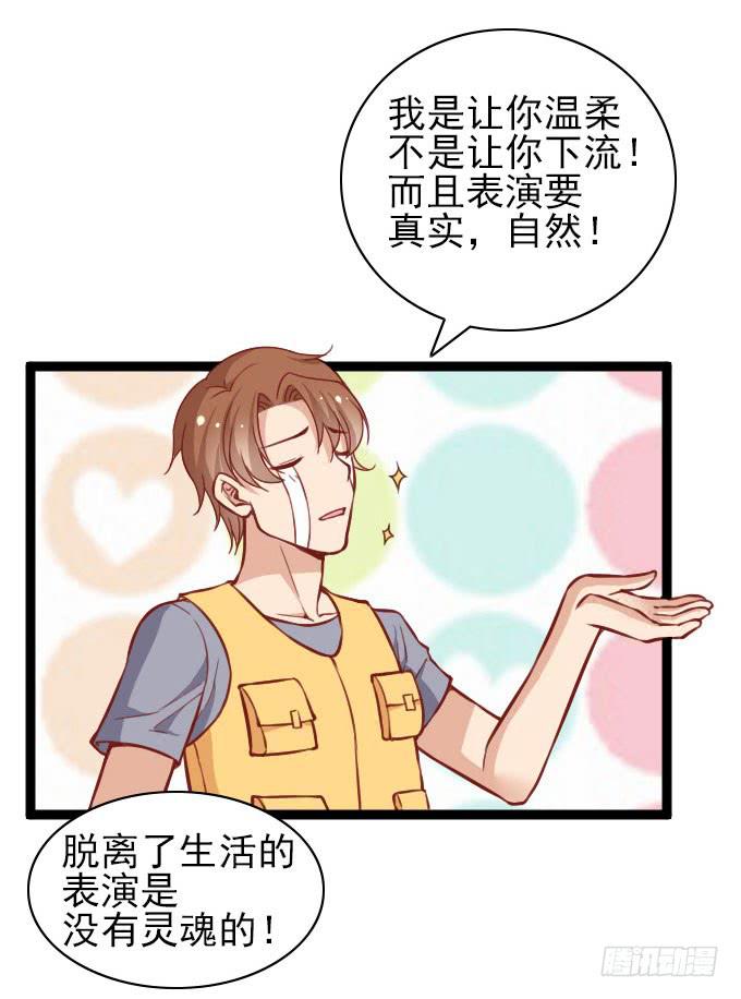 《我的男神是Gay？》“还原”男神 第11页
