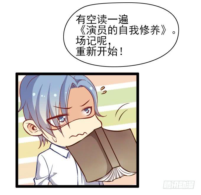 《我的男神是Gay？》“还原”男神 第12页