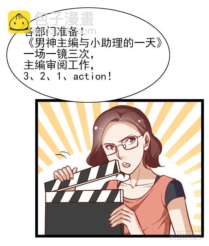 《我的男神是Gay？》“还原”男神 第13页