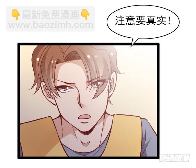 《我的男神是Gay？》“还原”男神 第14页