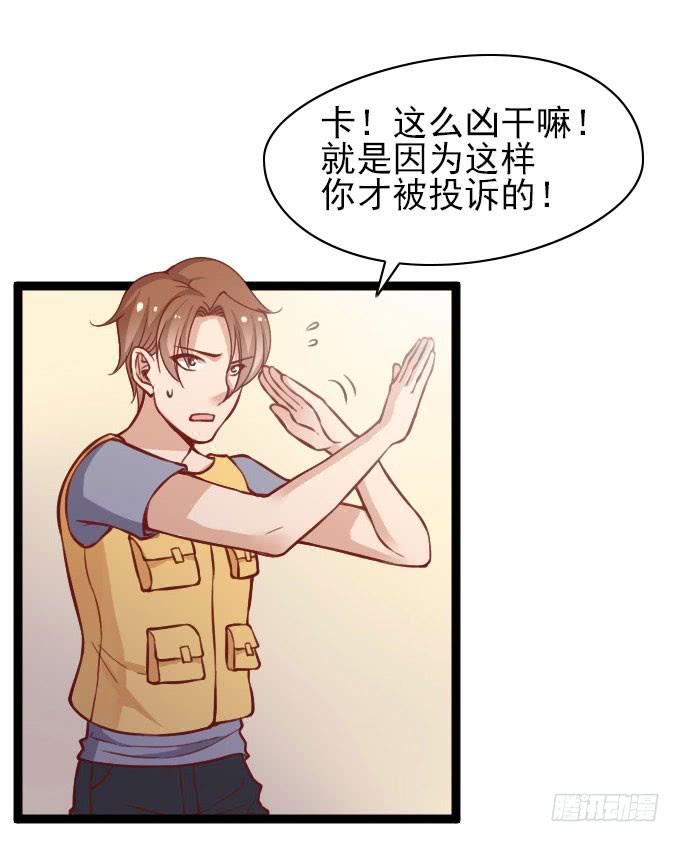 《我的男神是Gay？》“还原”男神 第17页