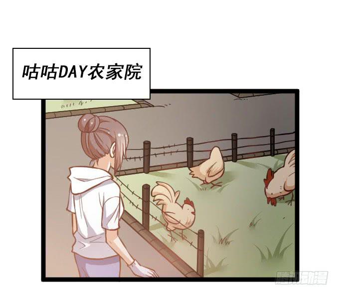 《我的男神是Gay？》“还原”男神 第21页