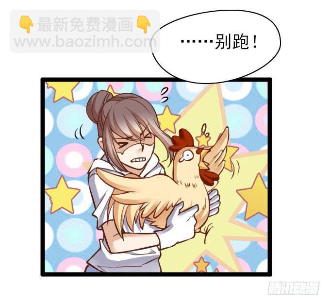 《我的男神是Gay？》“还原”男神 第24页
