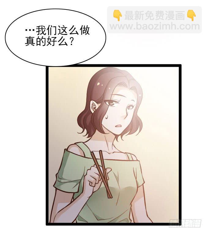 《我的男神是Gay？》“还原”男神 第26页