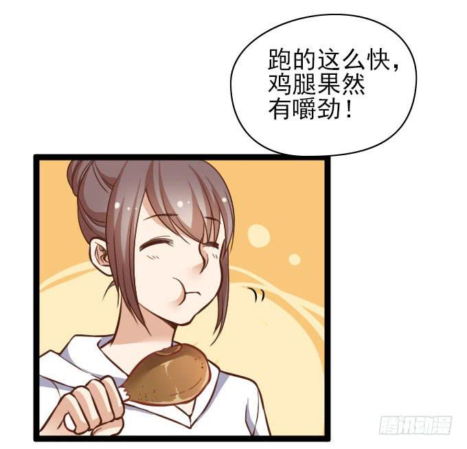 《我的男神是Gay？》“还原”男神 第27页