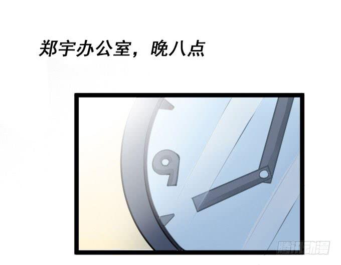 《我的男神是Gay？》“还原”男神 第32页