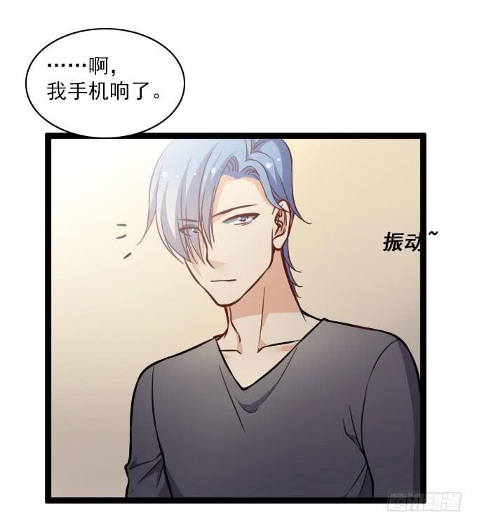 《我的男神是Gay？》“还原”男神 第36页
