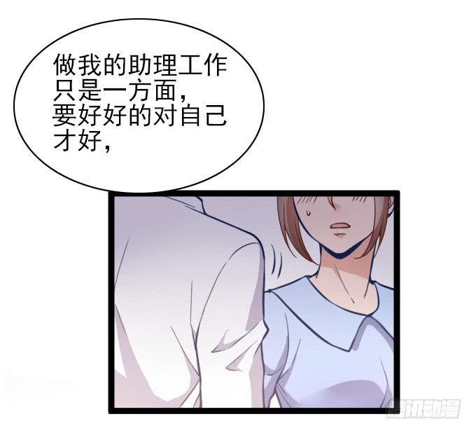 《我的男神是Gay？》“还原”男神 第5页
