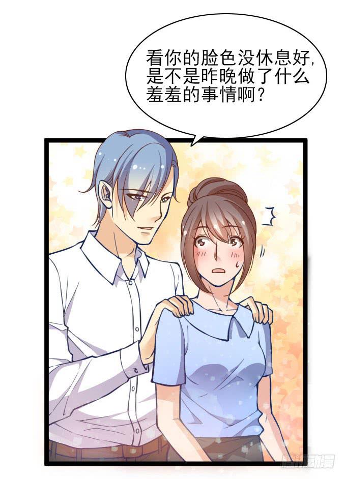 《我的男神是Gay？》“还原”男神 第6页