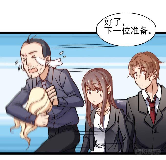 《我的男神是Gay？》遭遇投资人 第13页