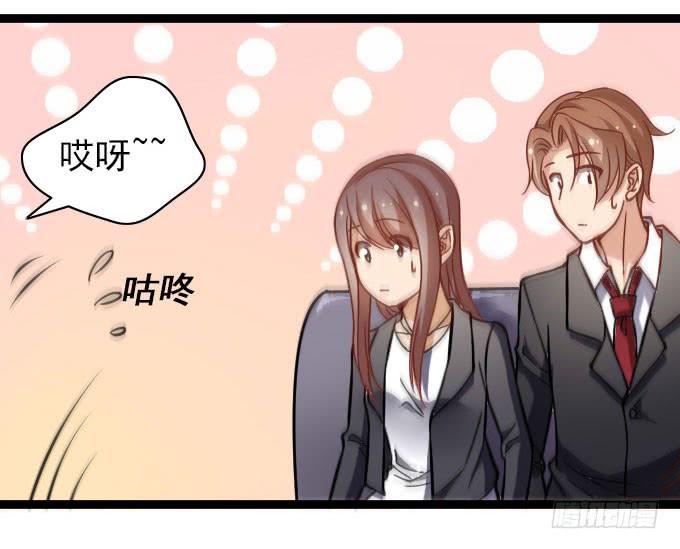 《我的男神是Gay？》遭遇投资人 第14页