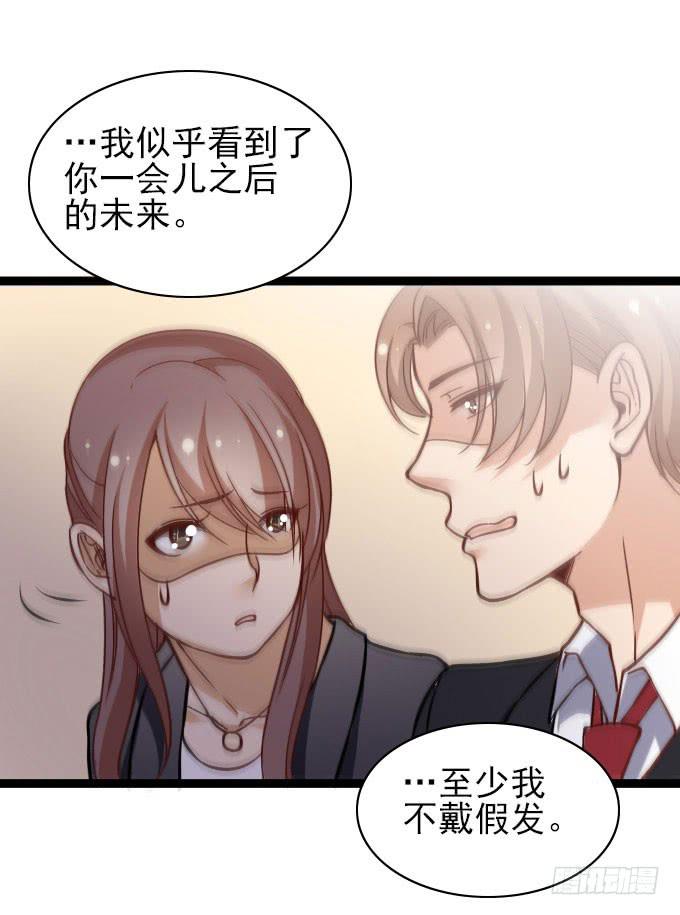 《我的男神是Gay？》遭遇投资人 第15页