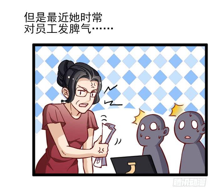 《我的男神是Gay？》遭遇投资人 第19页