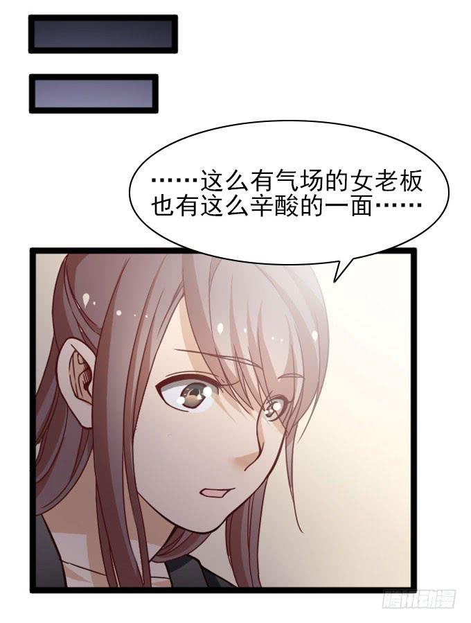 《我的男神是Gay？》遭遇投资人 第21页