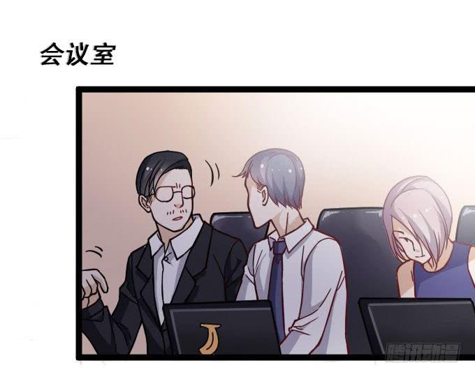 《我的男神是Gay？》遭遇投资人 第24页