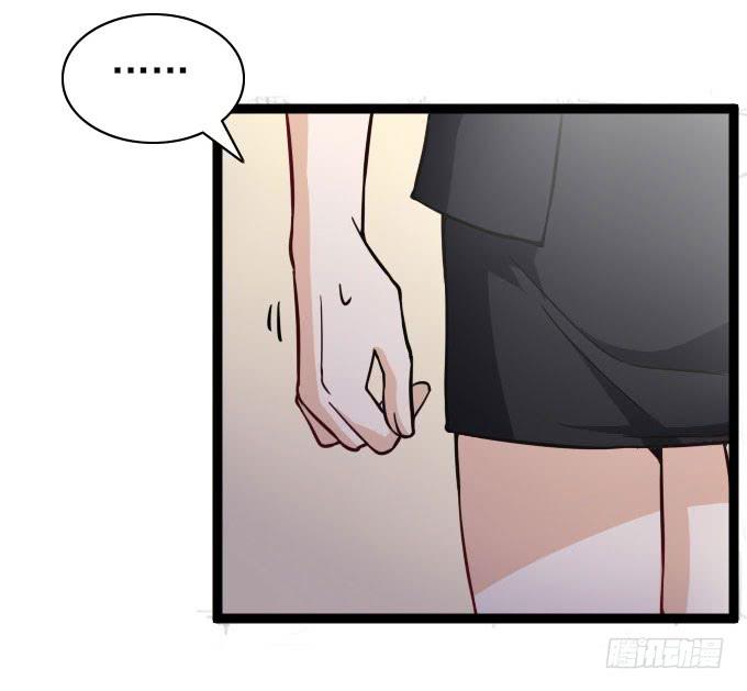 《我的男神是Gay？》遭遇投资人 第31页