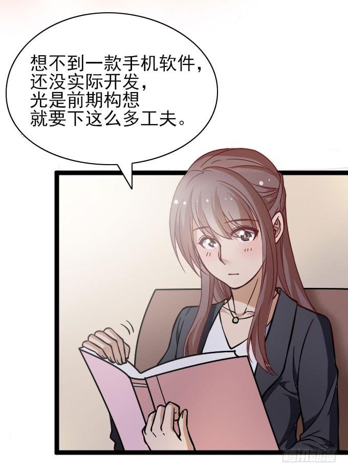 《我的男神是Gay？》遭遇投资人 第4页
