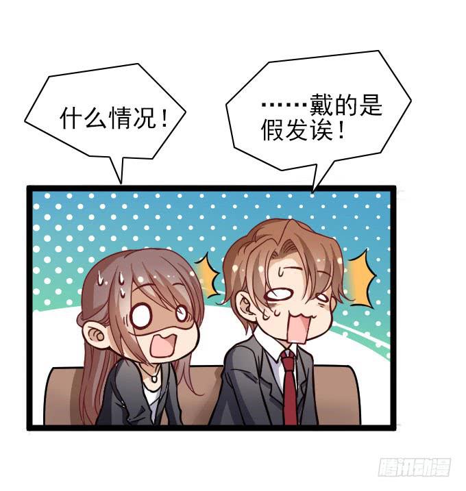 《我的男神是Gay？》遭遇投资人 第8页