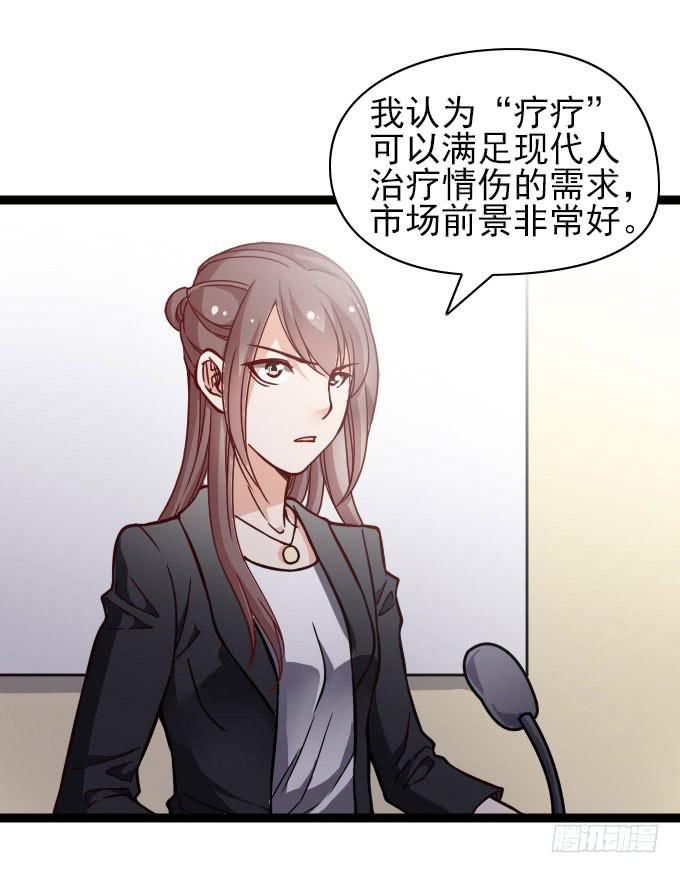 《我的男神是Gay？》经验丰富的晓晓？ 第10页
