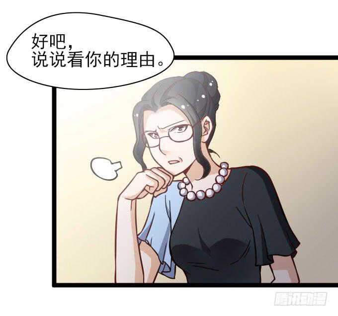 《我的男神是Gay？》经验丰富的晓晓？ 第11页
