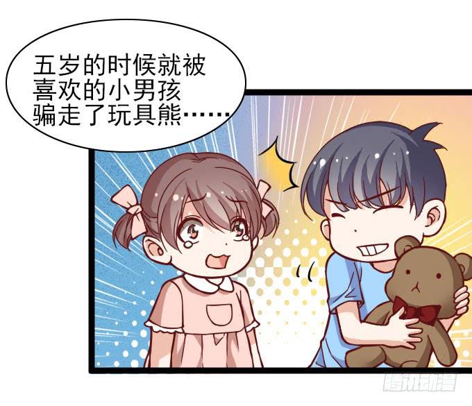 《我的男神是Gay？》经验丰富的晓晓？ 第13页