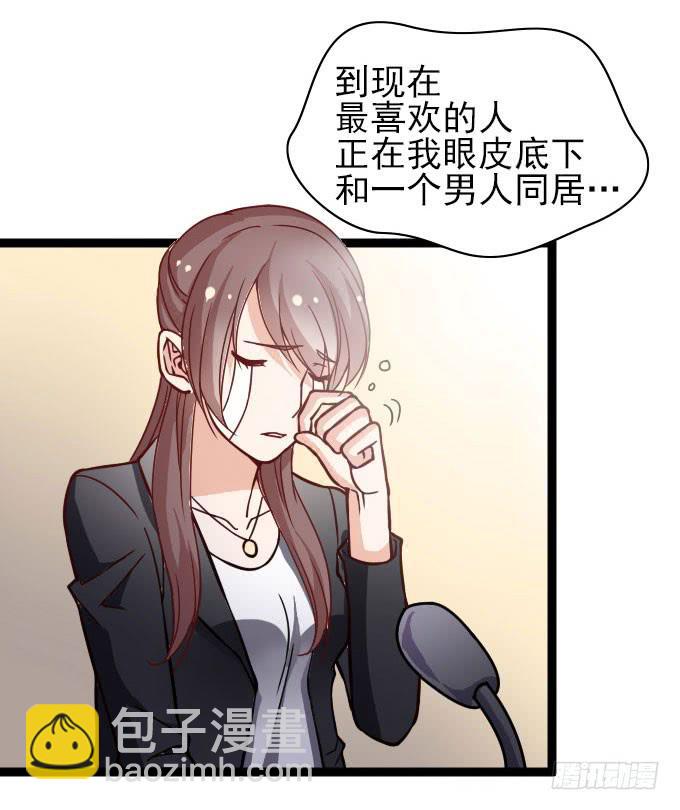 《我的男神是Gay？》经验丰富的晓晓？ 第16页