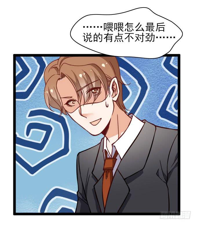 《我的男神是Gay？》经验丰富的晓晓？ 第17页