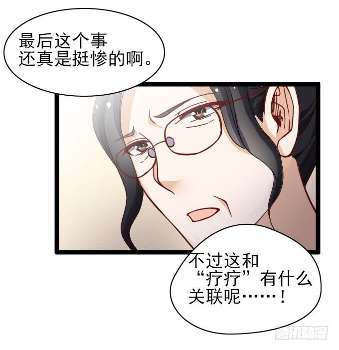 《我的男神是Gay？》经验丰富的晓晓？ 第18页