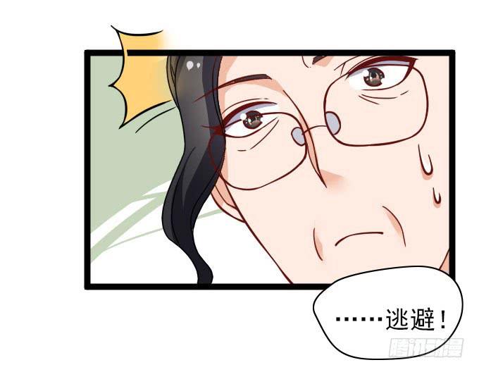 《我的男神是Gay？》经验丰富的晓晓？ 第20页