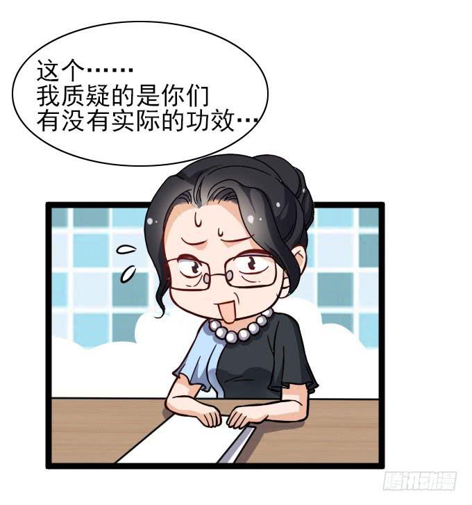 《我的男神是Gay？》经验丰富的晓晓？ 第21页