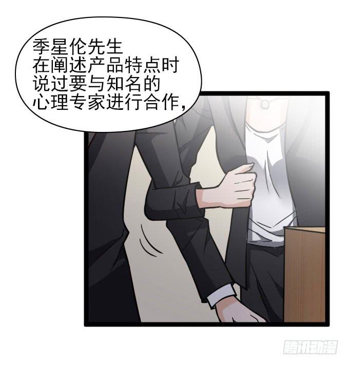 《我的男神是Gay？》经验丰富的晓晓？ 第22页