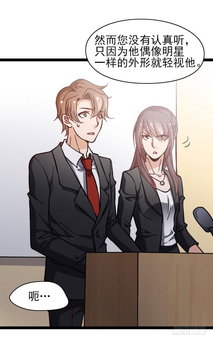 《我的男神是Gay？》经验丰富的晓晓？ 第23页