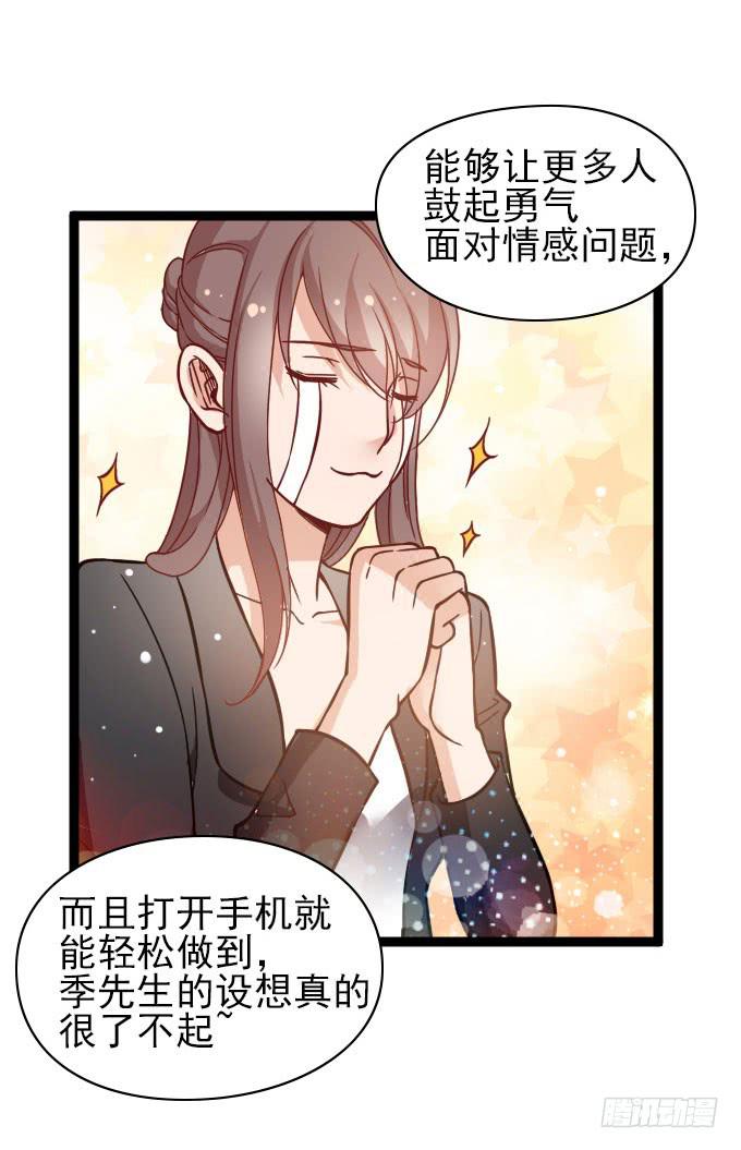《我的男神是Gay？》经验丰富的晓晓？ 第24页
