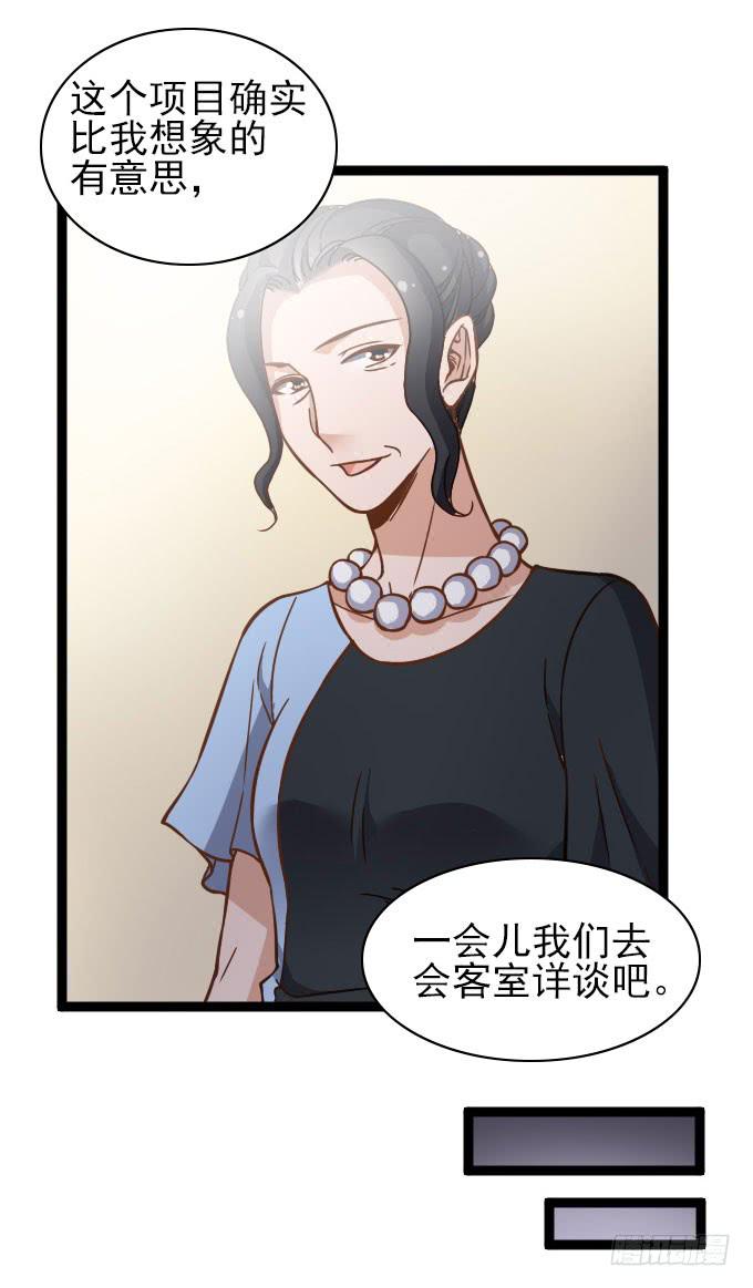 《我的男神是Gay？》经验丰富的晓晓？ 第28页