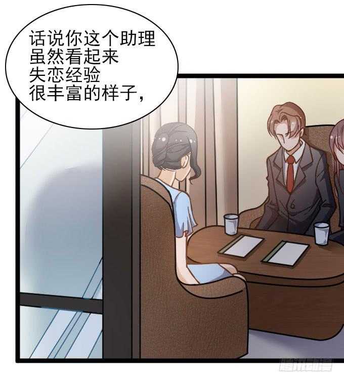 《我的男神是Gay？》经验丰富的晓晓？ 第29页