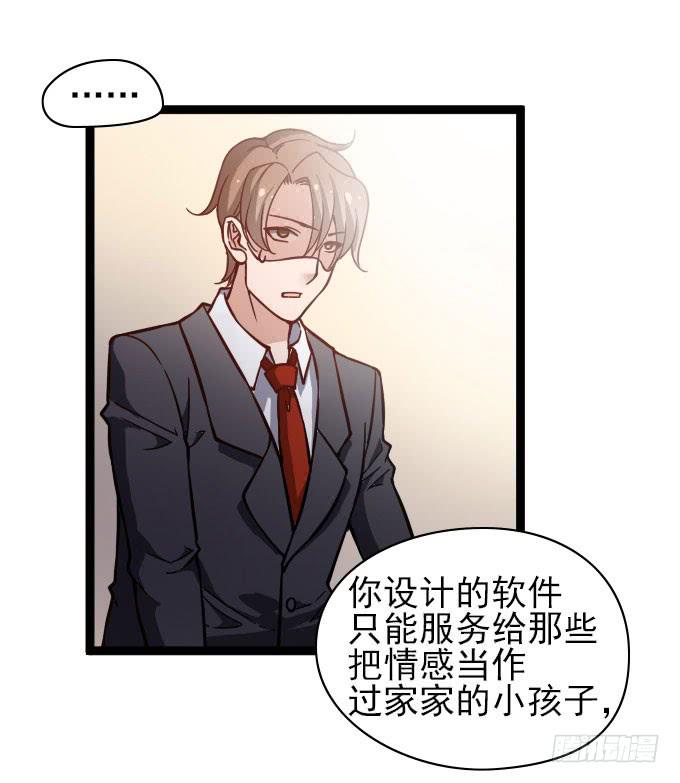 《我的男神是Gay？》经验丰富的晓晓？ 第2页