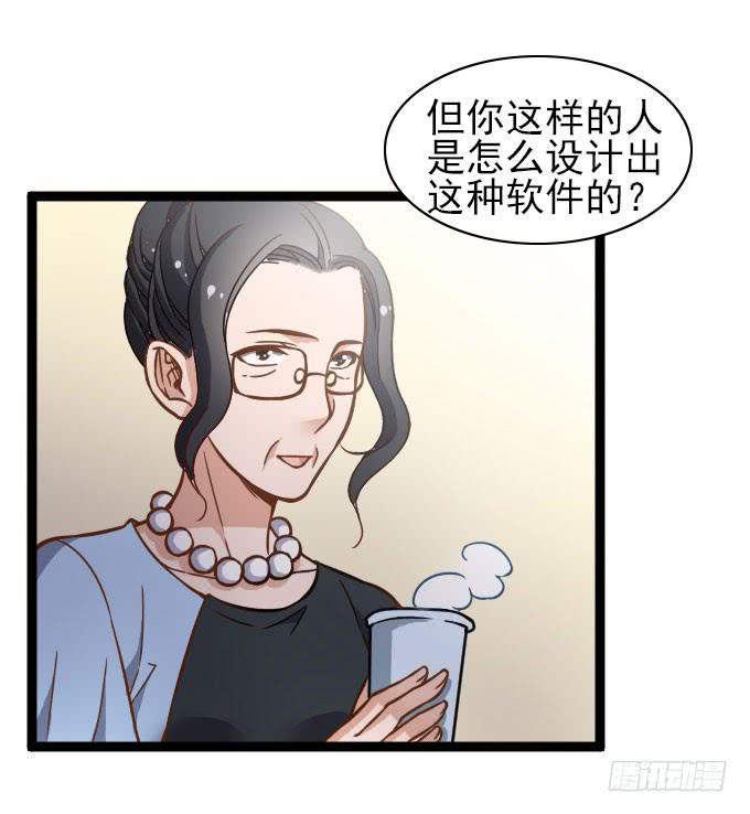 《我的男神是Gay？》经验丰富的晓晓？ 第30页