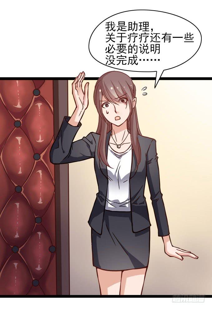 《我的男神是Gay？》经验丰富的晓晓？ 第5页