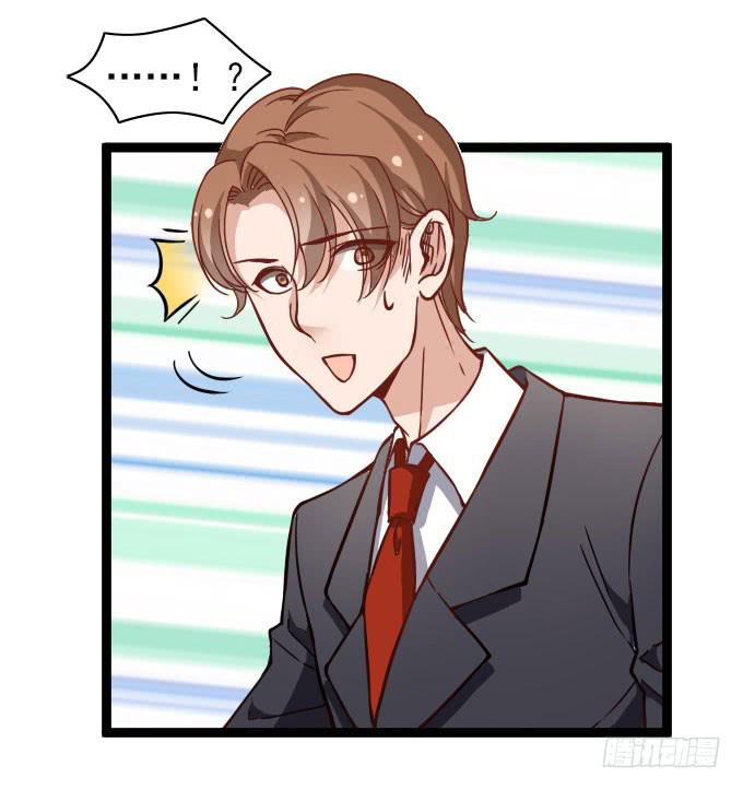《我的男神是Gay？》经验丰富的晓晓？ 第6页