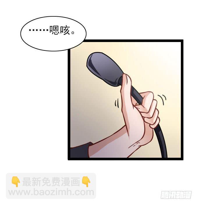 《我的男神是Gay？》经验丰富的晓晓？ 第9页
