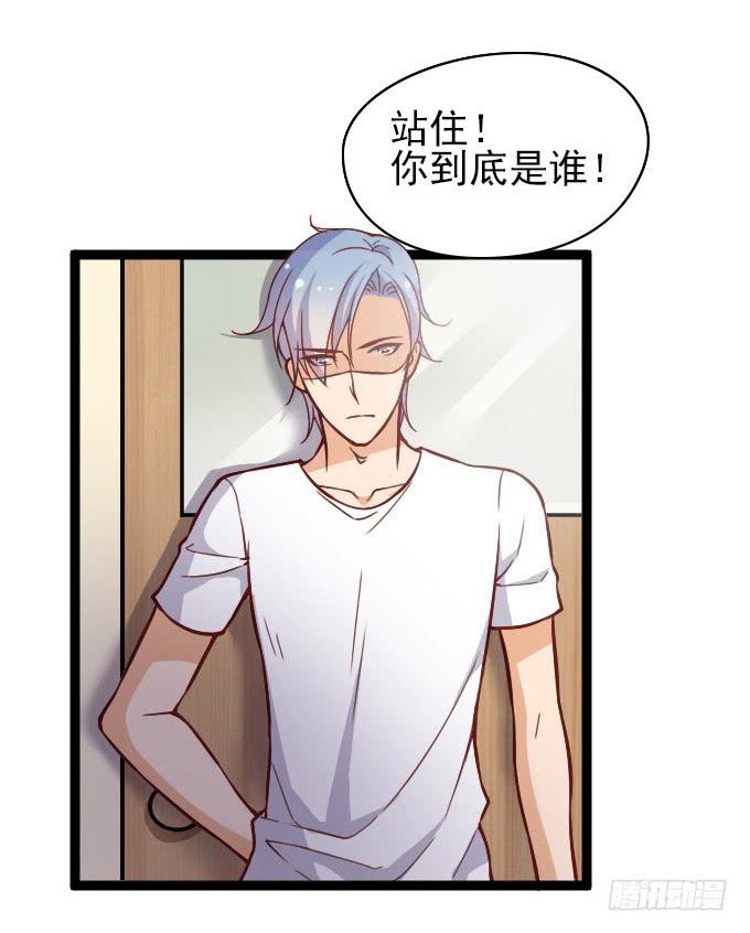 《我的男神是Gay？》内奸竟然是……！？ 第12页