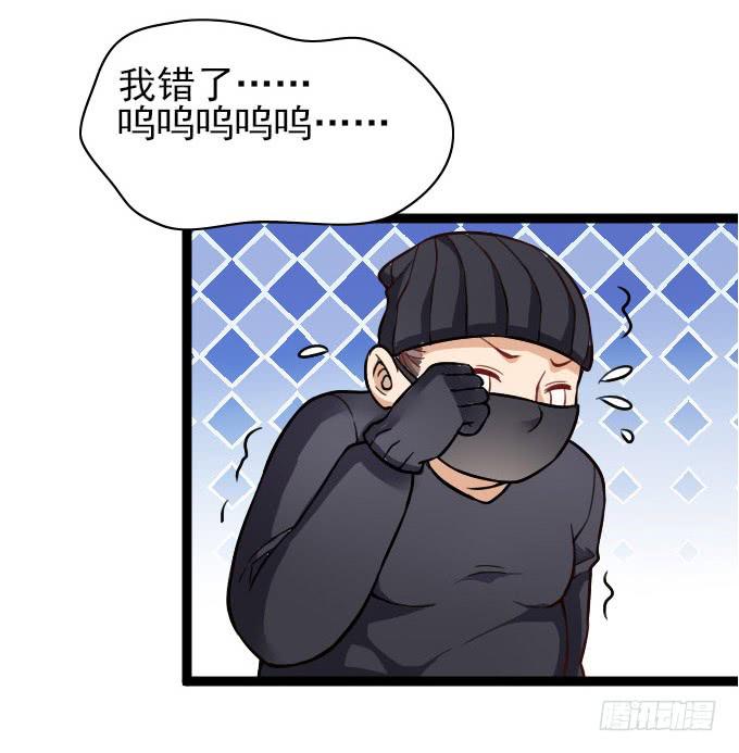 《我的男神是Gay？》内奸竟然是……！？ 第14页