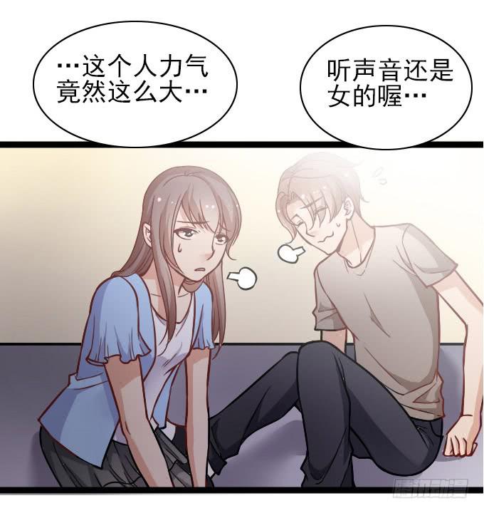《我的男神是Gay？》内奸竟然是……！？ 第15页