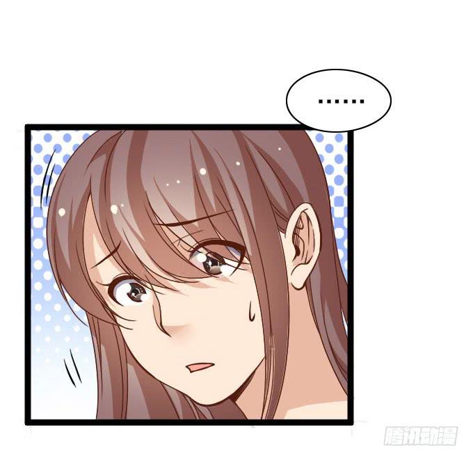 《我的男神是Gay？》内奸竟然是……！？ 第20页