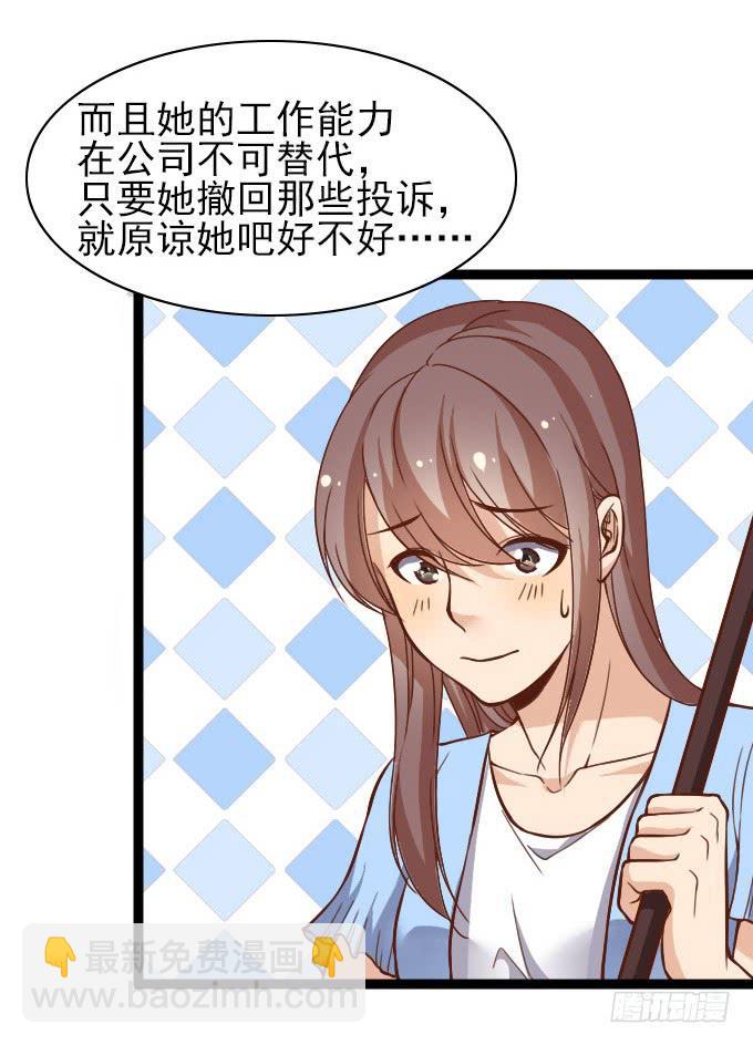 《我的男神是Gay？》内奸竟然是……！？ 第25页